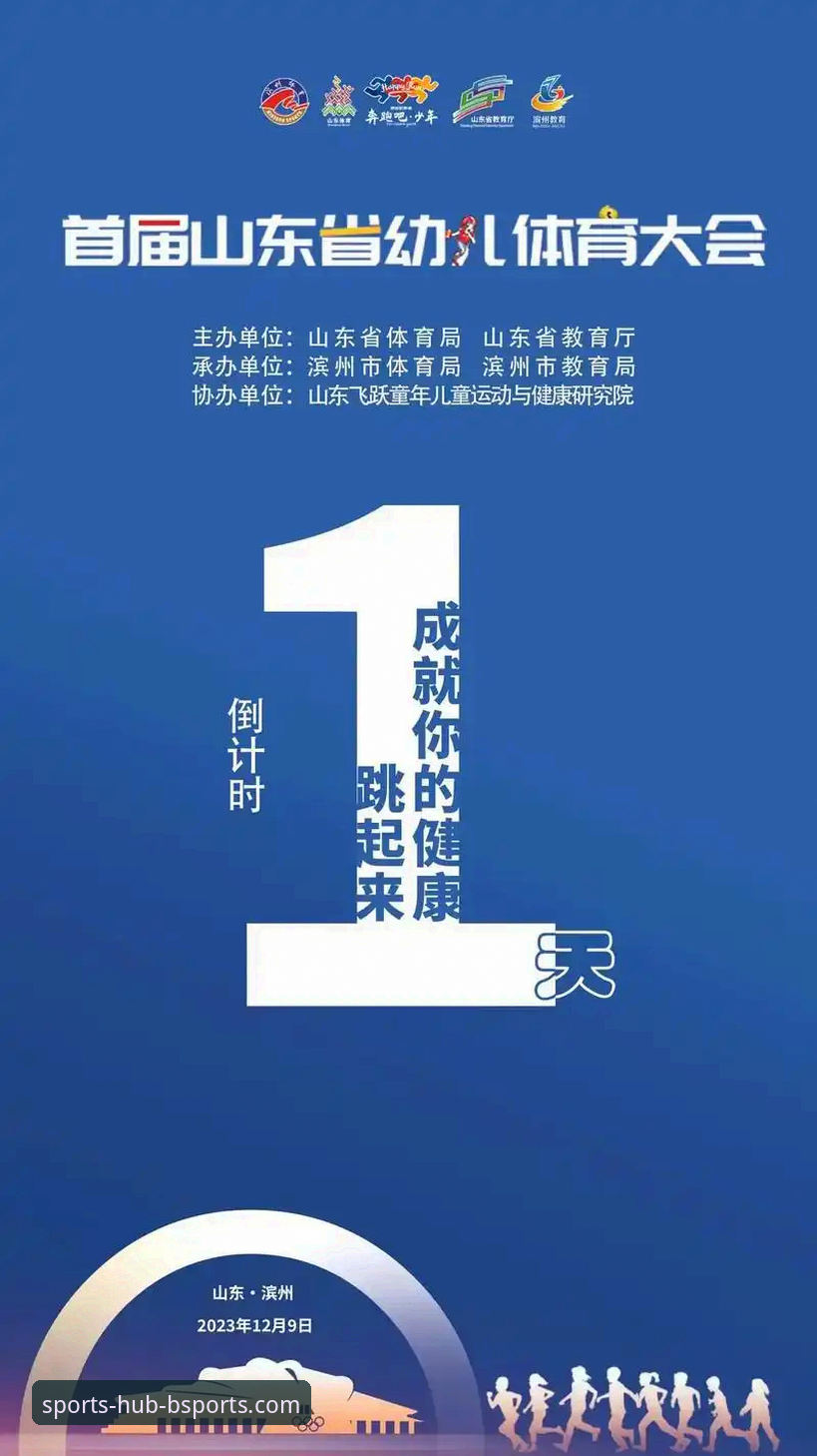 2026新版b体育平台上线倒计时：b体育入口地址官方下载全攻略最新动态