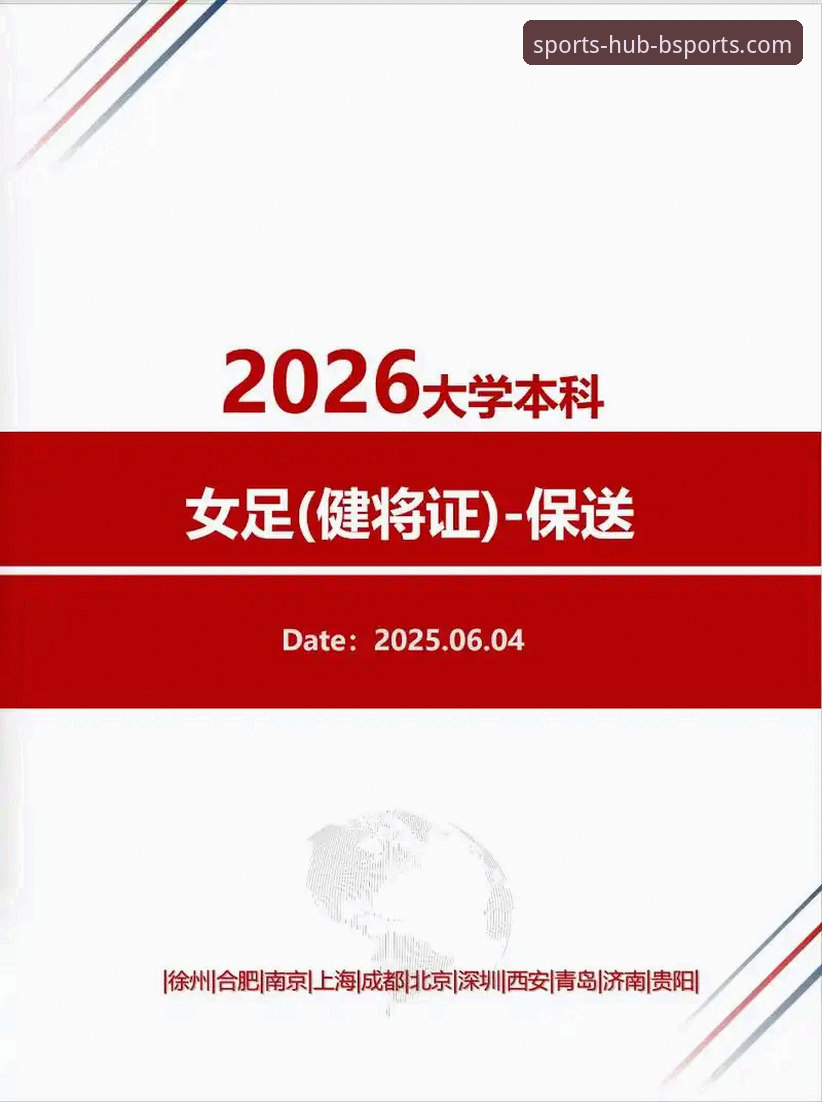 b体育便捷登录安装教程 揭秘b体育平台