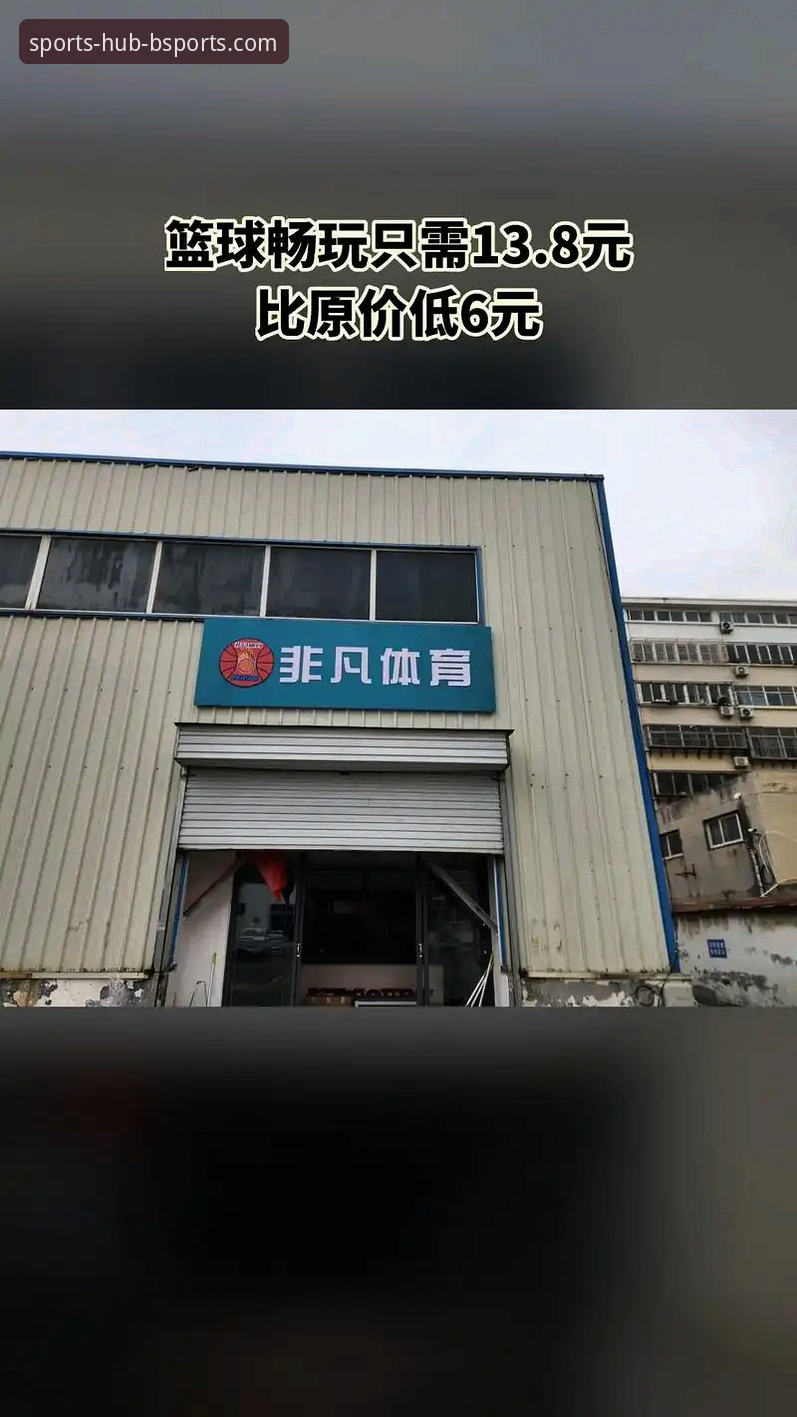 b体育平台2026新版官网使用教程：从注册到畅玩的完整操作指南